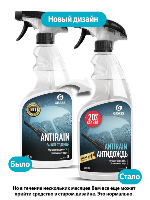 grass_antidozhd_antirain_600_ml_1899988_4.jpg grass_antidozhd_antirain_600_ml_1899988_4.jpg
